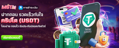 ฉลองครบเดือน รับโบนัส 2,888