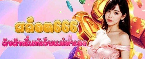 ฟรีสปิน 200 ครั้ง เกมสล็อตยอดฮิต promotion