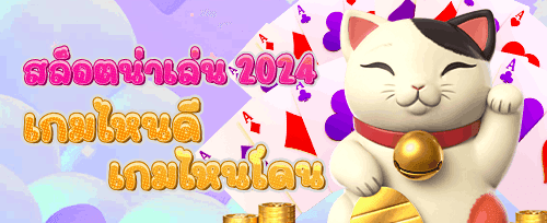 โบนัสเติมเงินรายวัน สุดคุ้ม promotion banner