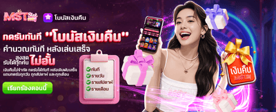 คืนเงินไม่อั้นที่ thz16.net banner