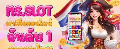 โบนัสต้อนรับสมาชิกใหม่ thumbnail