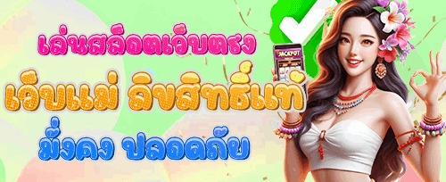 โบนัสแนะนำเพื่อน รับเครดิตฟรี promotion banner