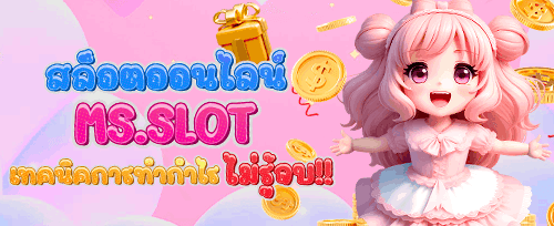 ภารกิจพิชิตรางวัลใหญ่ thumbnail